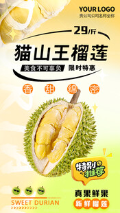 榴莲
