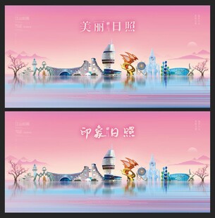 日照