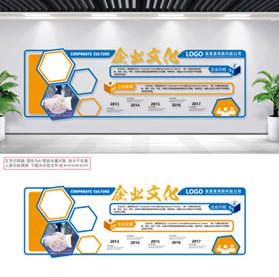 公司文化墙