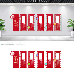公司文化墙