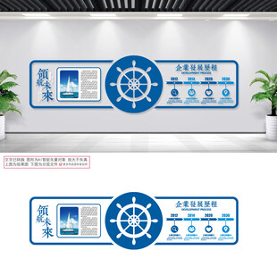 公司文化墙