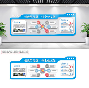 公司文化墙