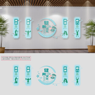 健身广告