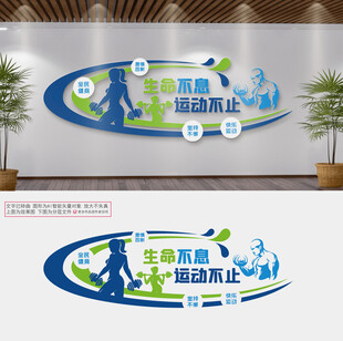 运动文化墙