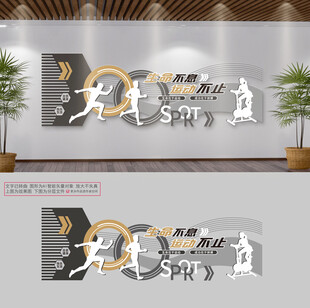 文体室文化墙