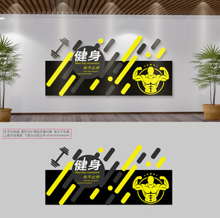 体育馆文化墙