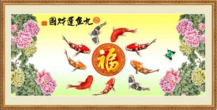 九鱼聚财