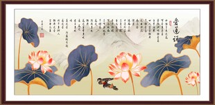  爱莲说 
