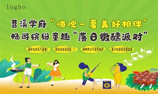 烧烤活动背景