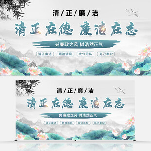 廉政展板