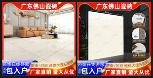 瓷砖主图模板
