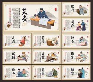 中医养生