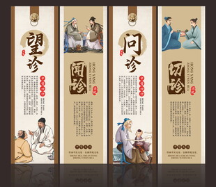 望闻问切