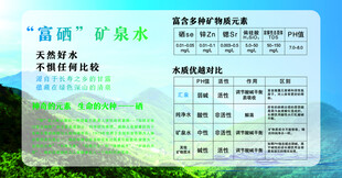 矿泉水