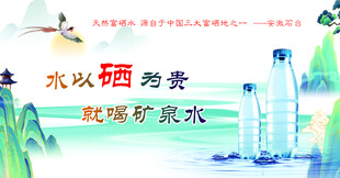 矿泉水