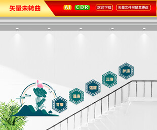 廉政楼梯文化墙