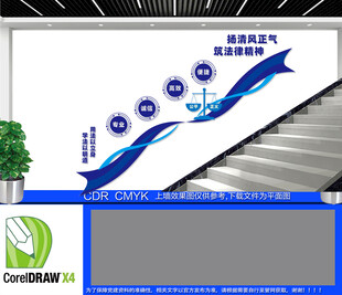 律师事务所楼梯文化墙