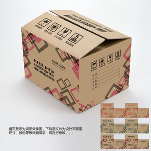 牛皮纸箱