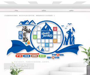 团队风采照片墙