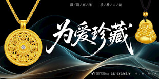 黄金海报