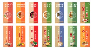 食堂标语挂画