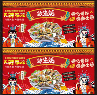 烤生蚝