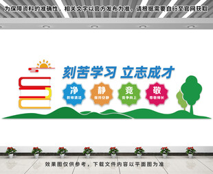 班级文化墙