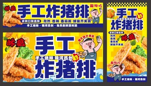 手工炸猪排