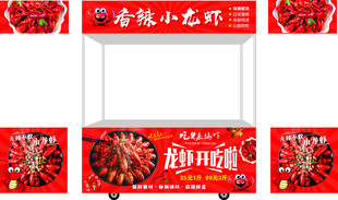 小龙虾