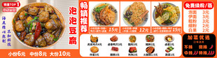 价目表