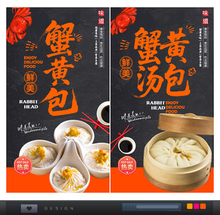 蟹黄包
