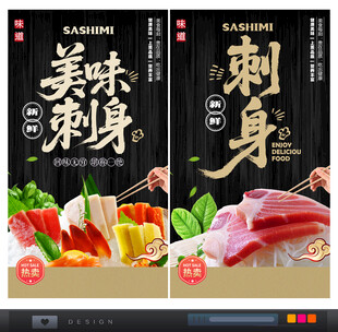 刺身