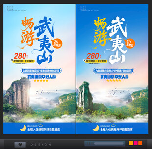 武夷山