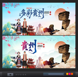 贵州