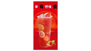 草莓柠檬茶