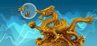 金色祥龙戏珠