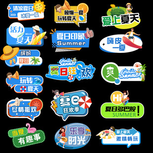 夏天手举牌