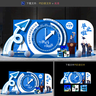 毕业美陈