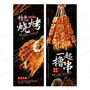 烧烤