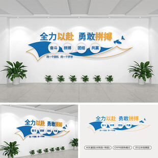 团队文化墙