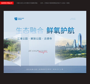 写字楼招商海报