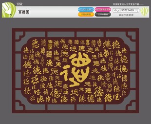 百德图大德图