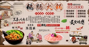 鹅肠火锅