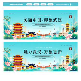 武汉