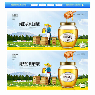  蜂蜜