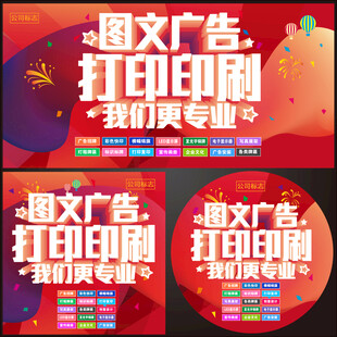 图文广告