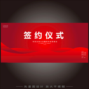 签约仪式  