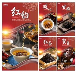 红茶