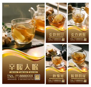 姜茶