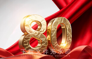 80周年金属字红飘带